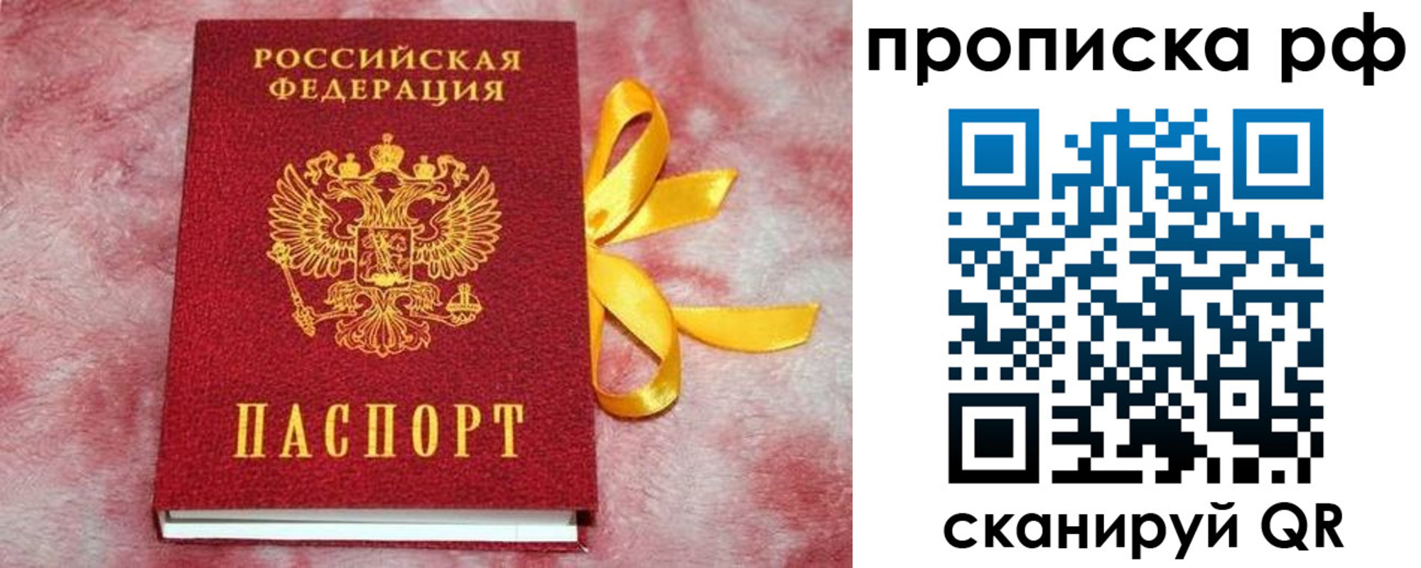 прописка для работы в Охе