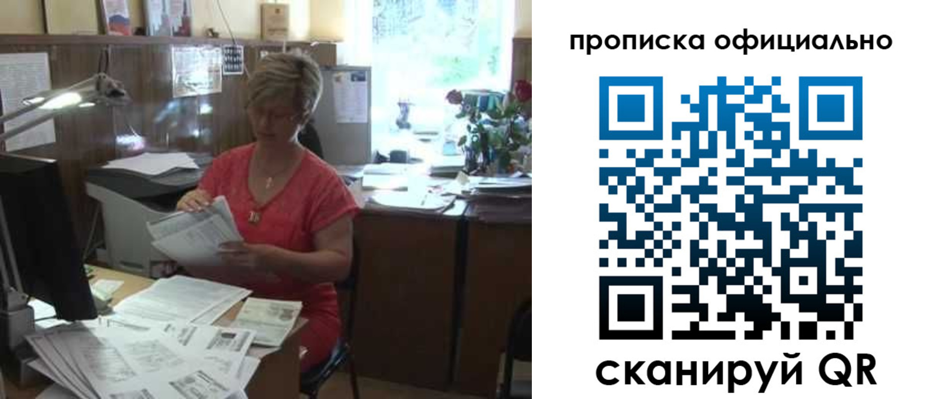 временная регистрация гарантия в Охе