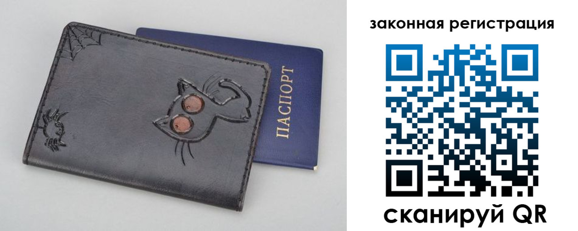 прописка в Охе