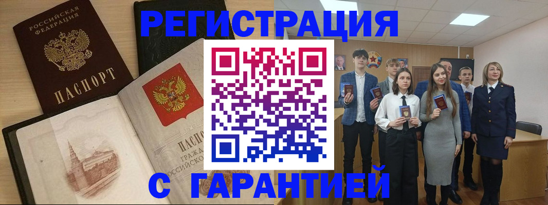 временная регистрация для всех в Охе
