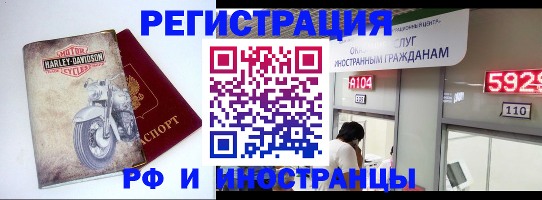 регистрация в Охе