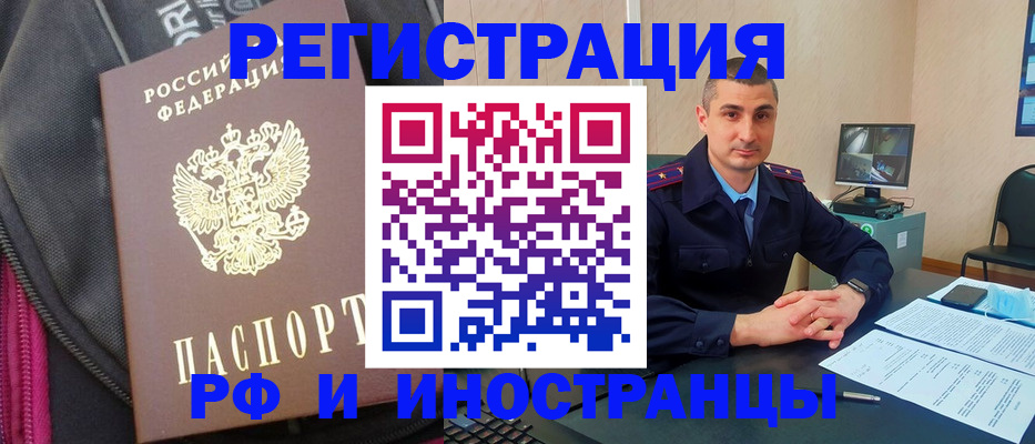 прописка штамп в Охе