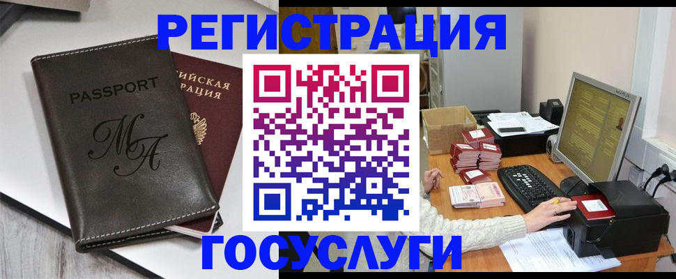 прописка для школы в Охе