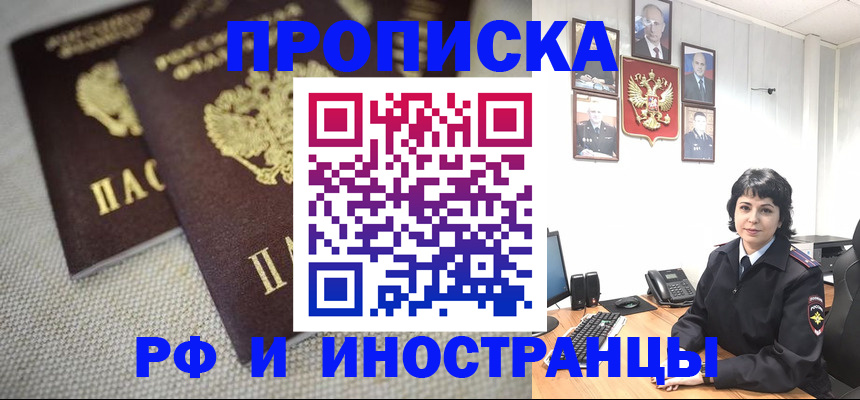 временная регистрация адрес в Охе