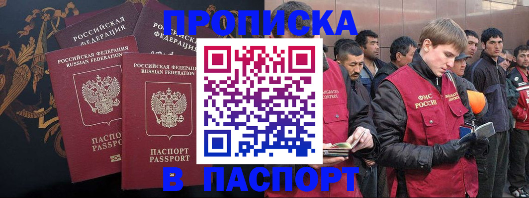 временная регистрация законно в Охе