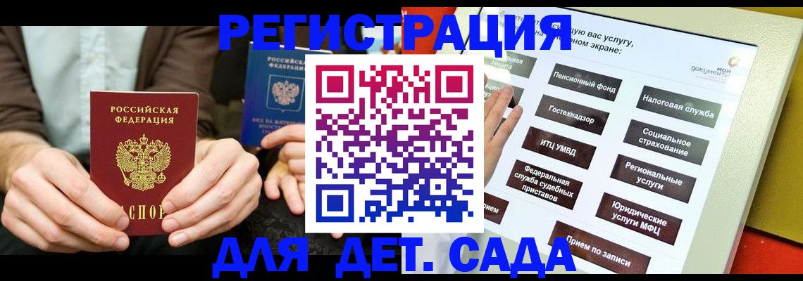 регистрация в Охе