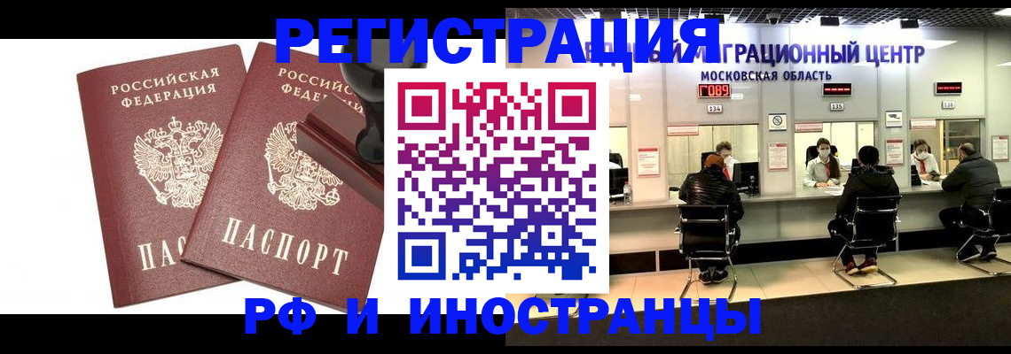 временная регистрация в Охе