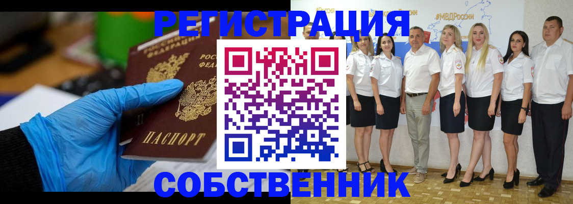 временная регистрация для школы в Охе