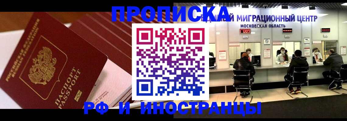 прописка паспорт в Охе